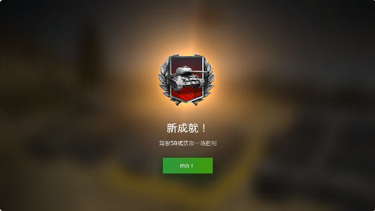 坦克世界闪击战应用宝版免费下载 坦克世界闪击战应用宝版免费下载