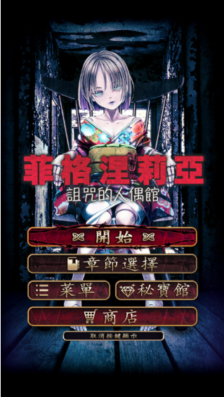 菲格涅莉亚官方版 菲格涅莉亚官方版