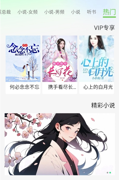 Urkax免费听书最新版下载 Urkax免费听书最新版下载