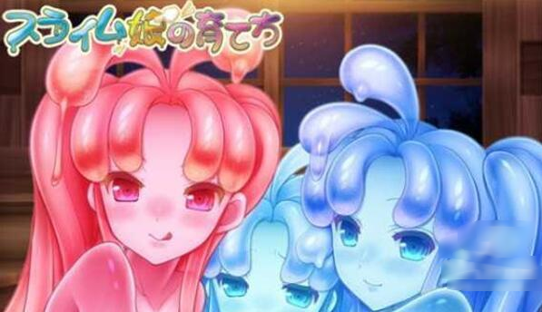 史莱姆娘的养成方法安卓汉化版 史莱姆娘的养成方法安卓汉化版