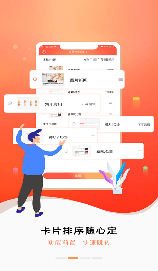 随沃行app安卓版下载 随沃行app安卓版下载