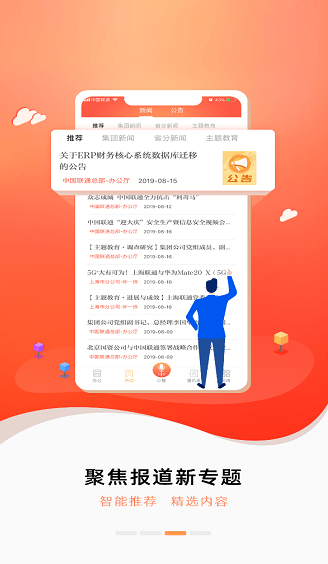 随沃行app安卓版下载 随沃行app安卓版下载