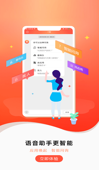 随沃行app安卓版下载 随沃行app安卓版下载