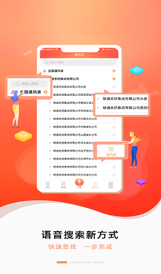随沃行app安卓版下载 随沃行app安卓版下载