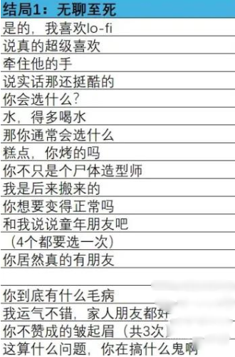 在墓园约会游戏 在墓园约会游戏