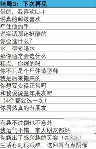 在墓园约会游戏 在墓园约会游戏