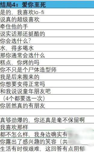 在墓园约会游戏 在墓园约会游戏