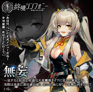 终境交响曲崩坏与重生的记忆日服 终境交响曲崩坏与重生的记忆日服