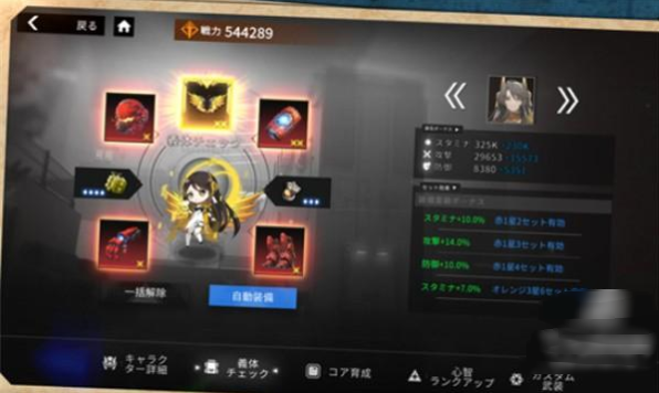 终境交响曲崩坏与重生的记忆日服 终境交响曲崩坏与重生的记忆日服