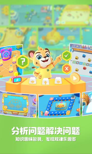 洪恩启蒙编程官方版下载 洪恩启蒙编程官方版下载