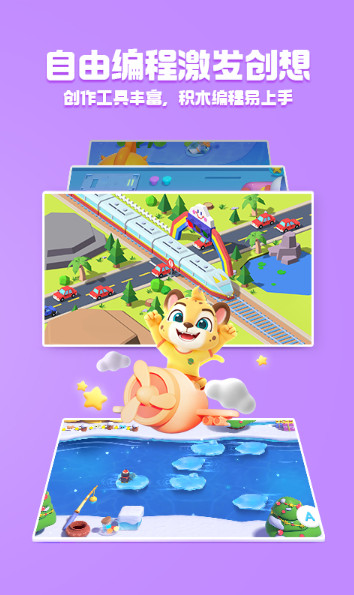 洪恩启蒙编程官方版下载 洪恩启蒙编程官方版下载