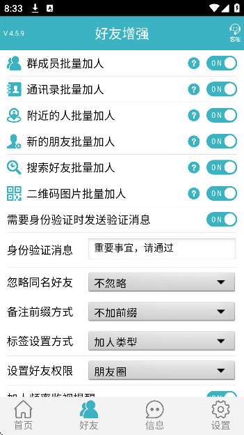 微商利剑app官方正版 微商利剑app官方正版