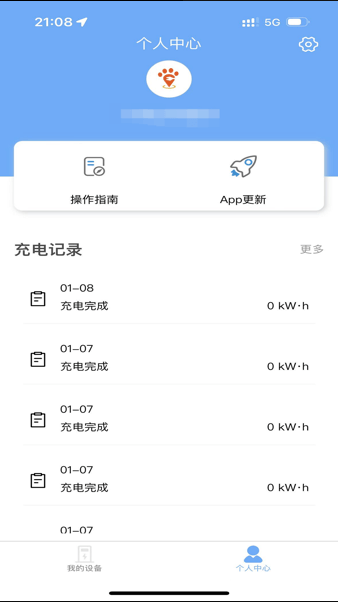 智享乐充软件下载安装 智享乐充软件下载安装