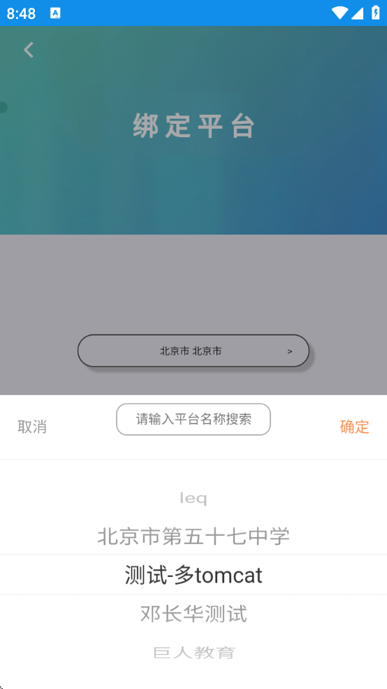 达美嘉教师端app下载查询成绩 达美嘉教师端app下载查询成绩