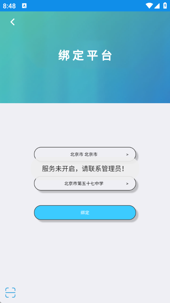 达美嘉教师端app下载查询成绩 达美嘉教师端app下载查询成绩