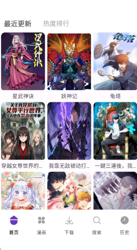 极速漫画app最新版 极速漫画app最新版