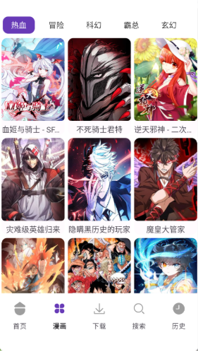 极速漫画app最新版 极速漫画app最新版