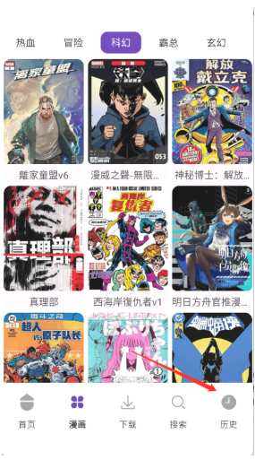 极速漫画app最新版 极速漫画app最新版