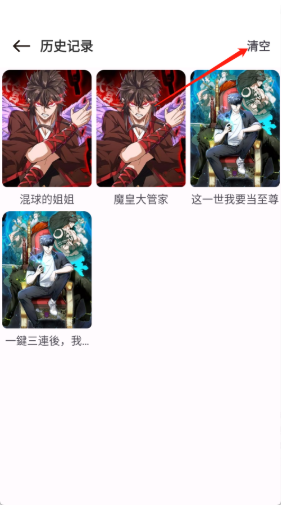 极速漫画app最新版 极速漫画app最新版