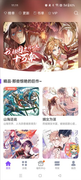 极速漫画app最新版 极速漫画app最新版