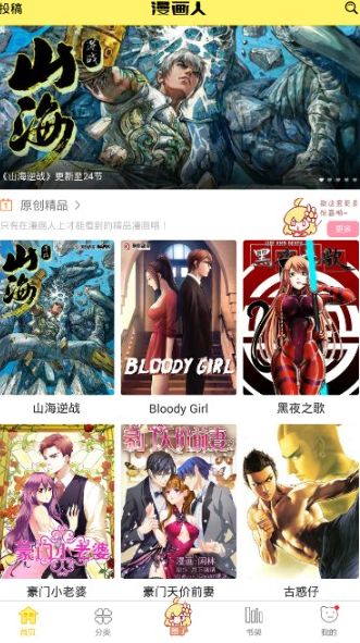 极速漫画app最新版 极速漫画app最新版