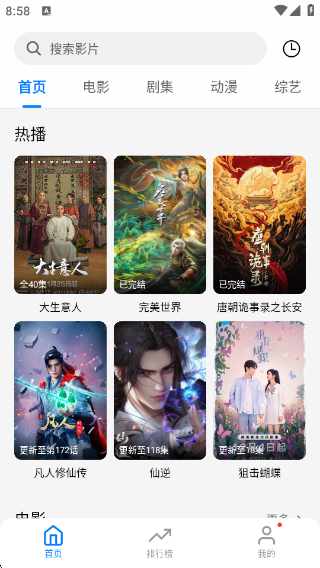 3Q影视app官方 3Q影视app官方