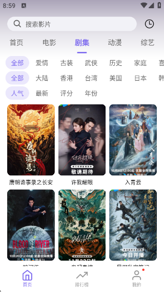 3Q影视app官方 3Q影视app官方