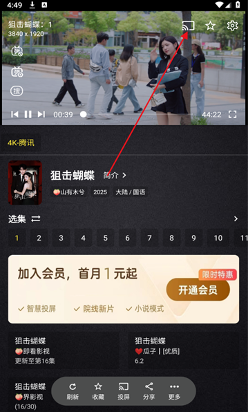 百纳影视手机版app官方版 百纳影视手机版app官方版
