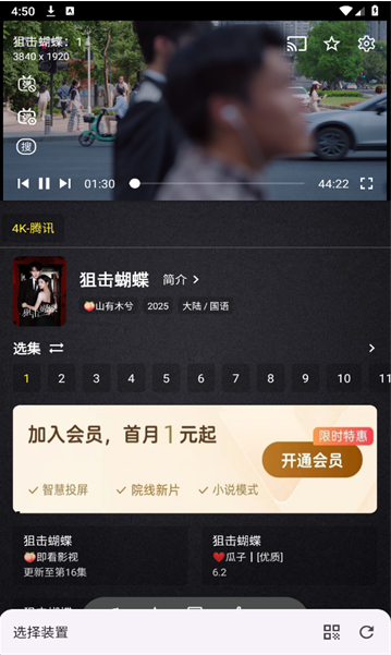百纳影视手机版app官方版 百纳影视手机版app官方版