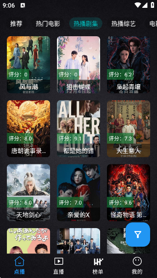 百纳影视手机版app官方版 百纳影视手机版app官方版