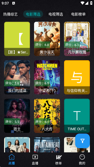 百纳影视手机版app官方版 百纳影视手机版app官方版