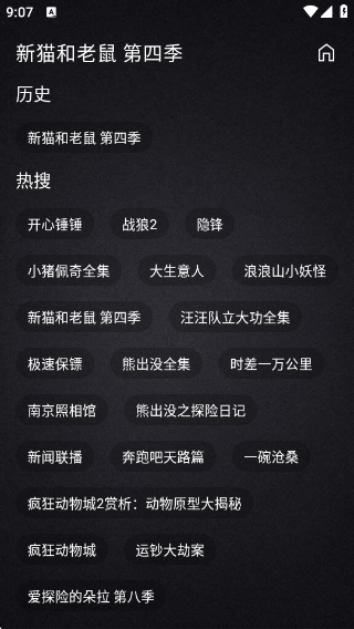 百纳影视手机版app官方版 百纳影视手机版app官方版