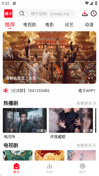 橘子视频纯净版 橘子视频纯净版