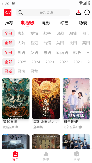 橘子视频纯净版 橘子视频纯净版