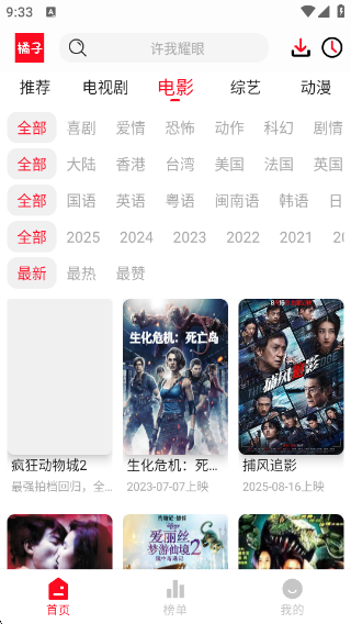 橘子视频纯净版 橘子视频纯净版