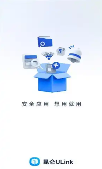 昆仑ulink广州正版下载 昆仑ulink广州正版下载