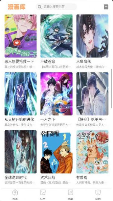 漫库漫画app 漫库漫画app