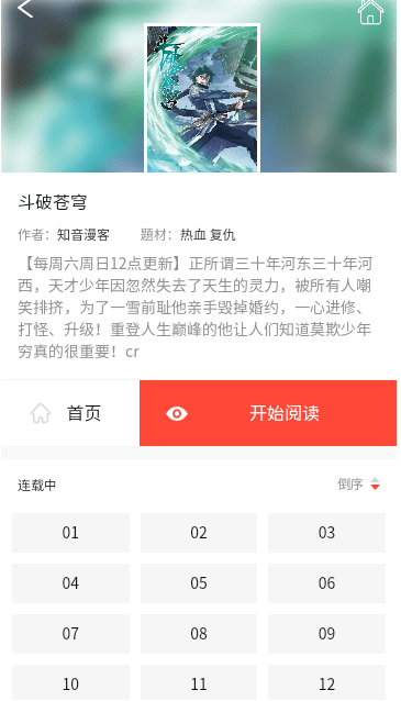 漫库漫画app 漫库漫画app