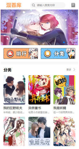 漫库漫画app 漫库漫画app