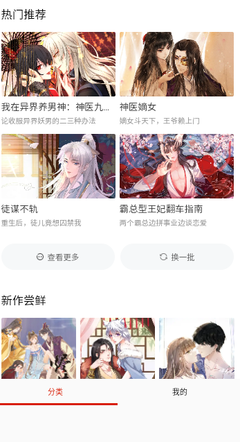 漫库漫画app 漫库漫画app