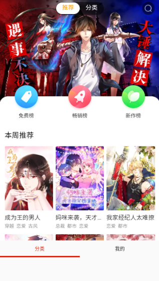 漫库漫画app 漫库漫画app