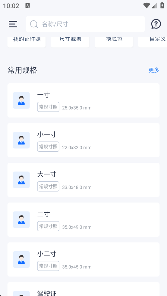 万能AI证件照软件下载安装 万能AI证件照软件下载安装