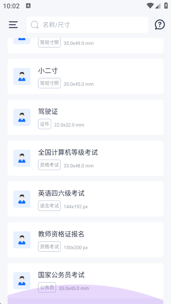 万能AI证件照软件下载安装 万能AI证件照软件下载安装