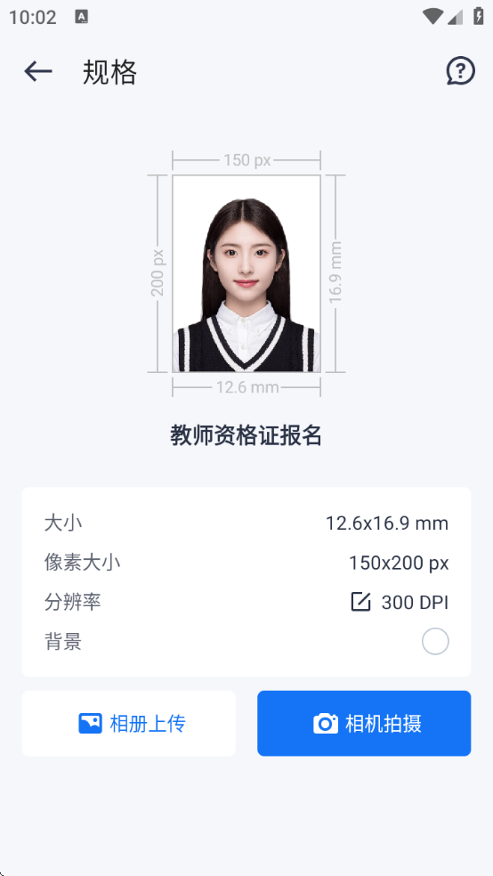 万能AI证件照软件下载安装 万能AI证件照软件下载安装