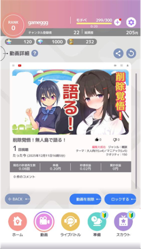 虚拟主播模拟器日服手游 虚拟主播模拟器日服手游