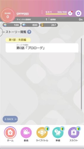 虚拟主播模拟器日服手游 虚拟主播模拟器日服手游