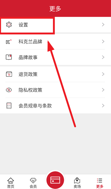 开市客app手机版下载 开市客app手机版下载