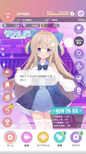 虚拟主播模拟器日服手游 虚拟主播模拟器日服手游