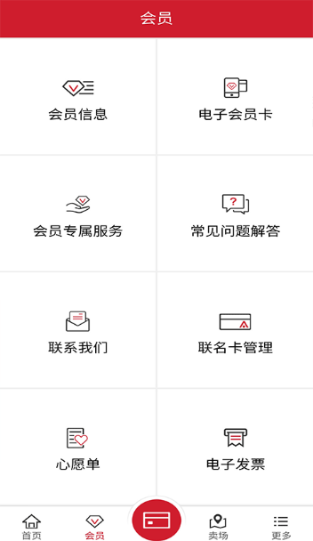 开市客app手机版下载 开市客app手机版下载