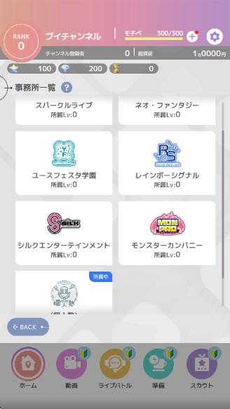 虚拟主播模拟器日服手游 虚拟主播模拟器日服手游